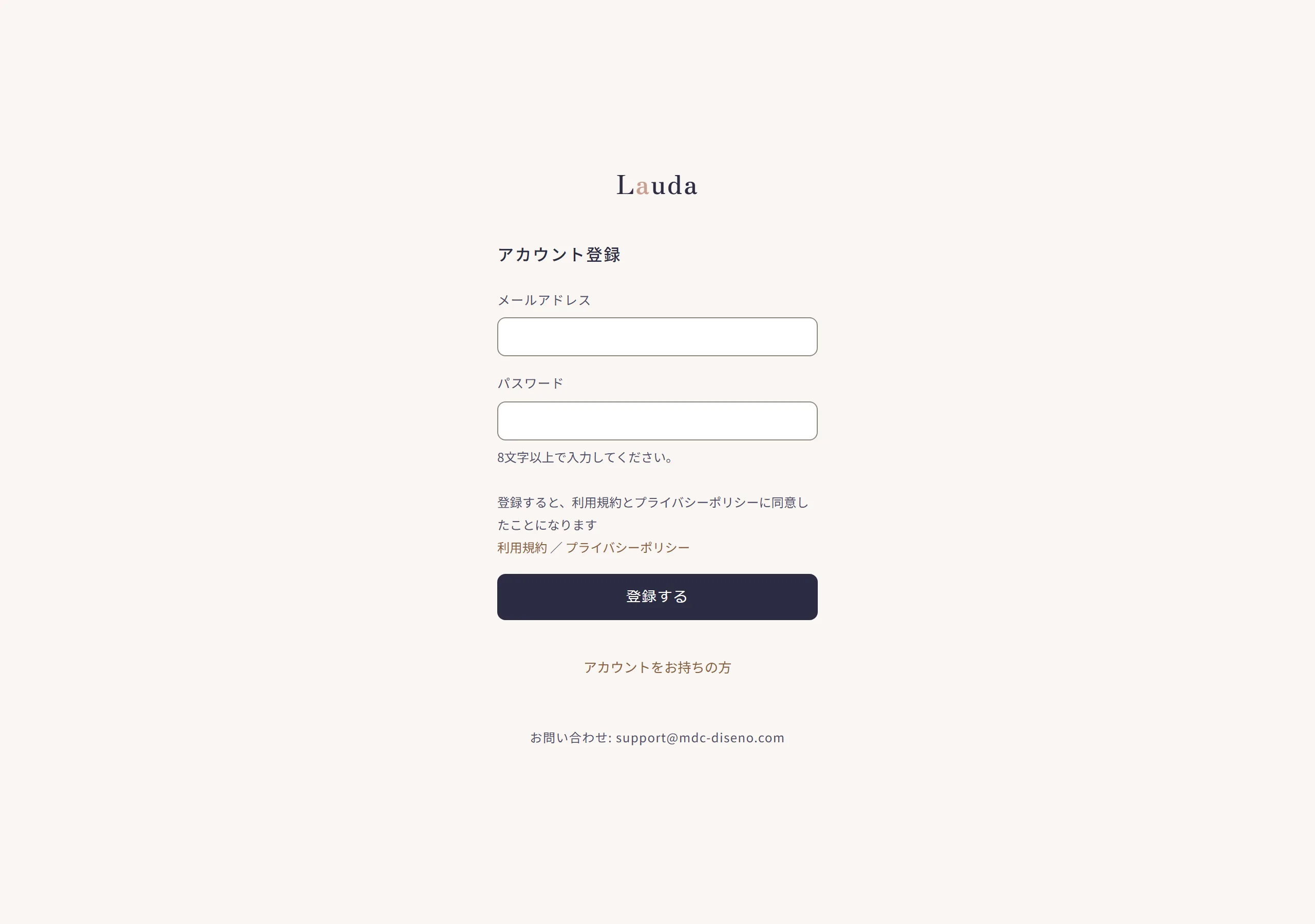 登録画面